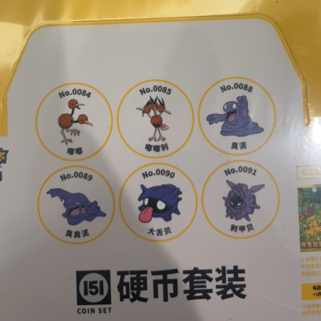 聚硬币套装（原条）