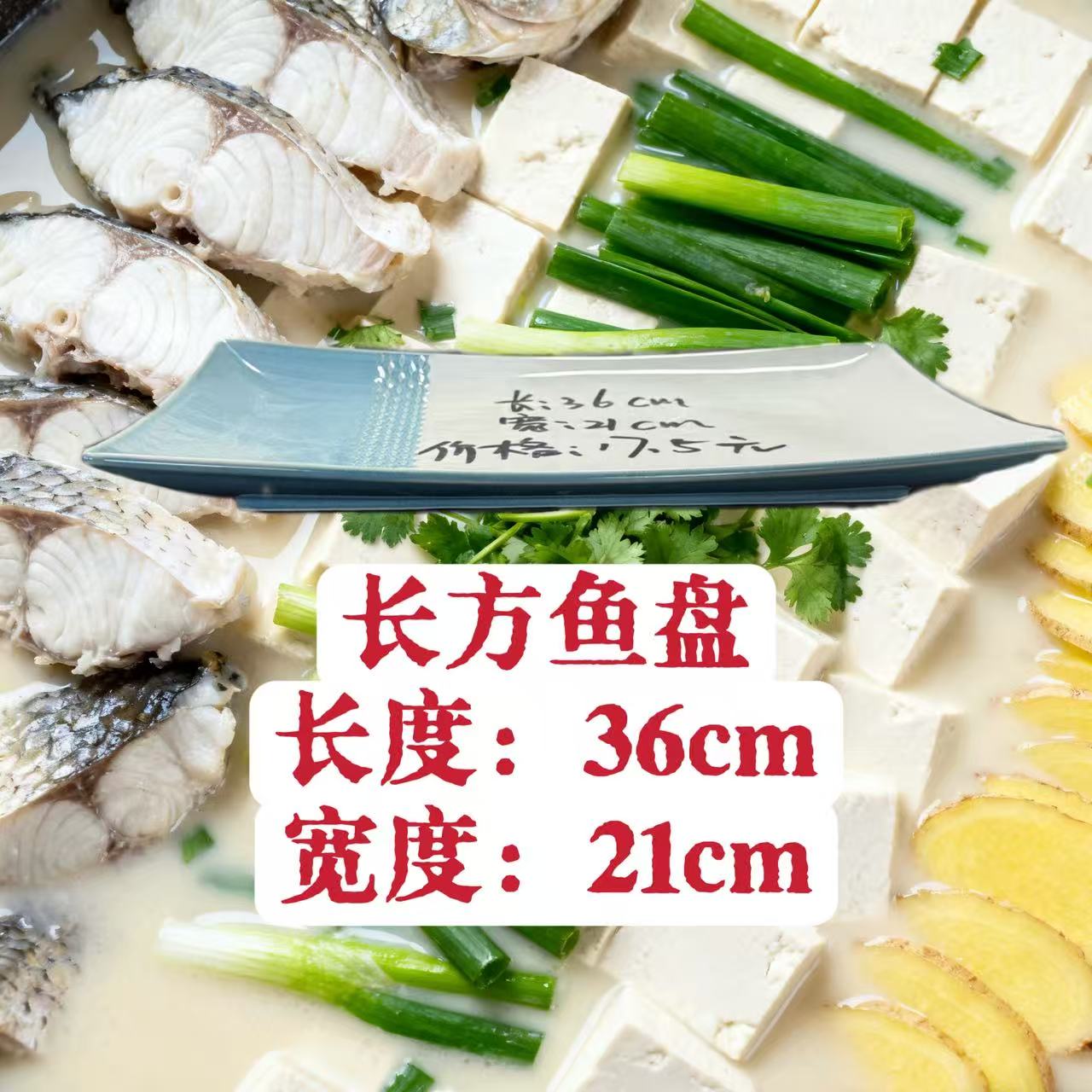 （85折包邮）酒店长方鱼盘14英寸高温餐具炒菜盘菜碗汤碗拍一发十