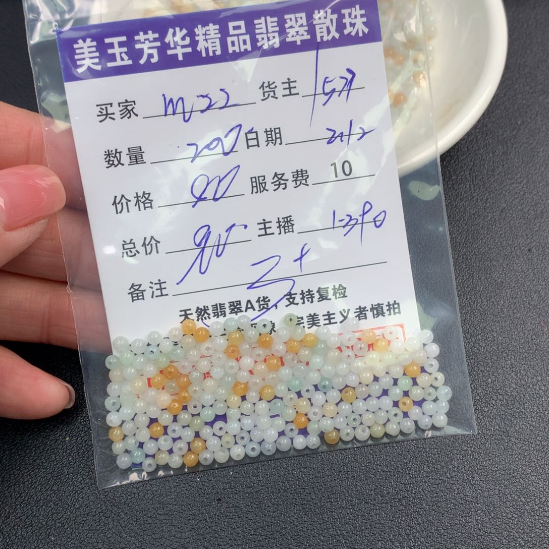 翡翠手链未镶嵌m****y翡翠散珠多样性发自选