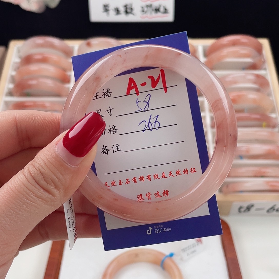 石英质玉手镯未镶嵌