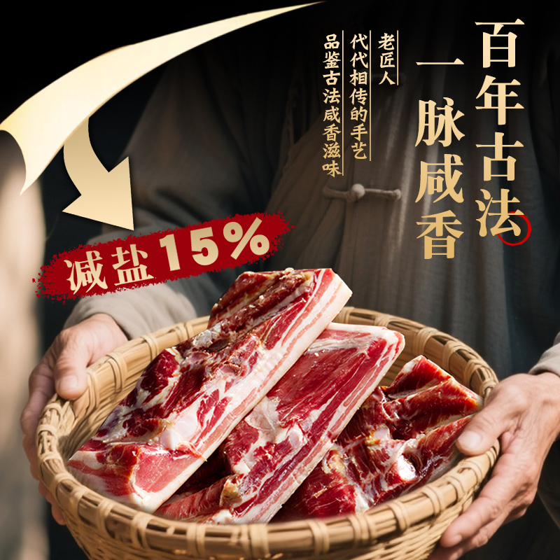正宗金华腩风肉风干五花肉腊味蒸炖炒咸肉腌笃鲜