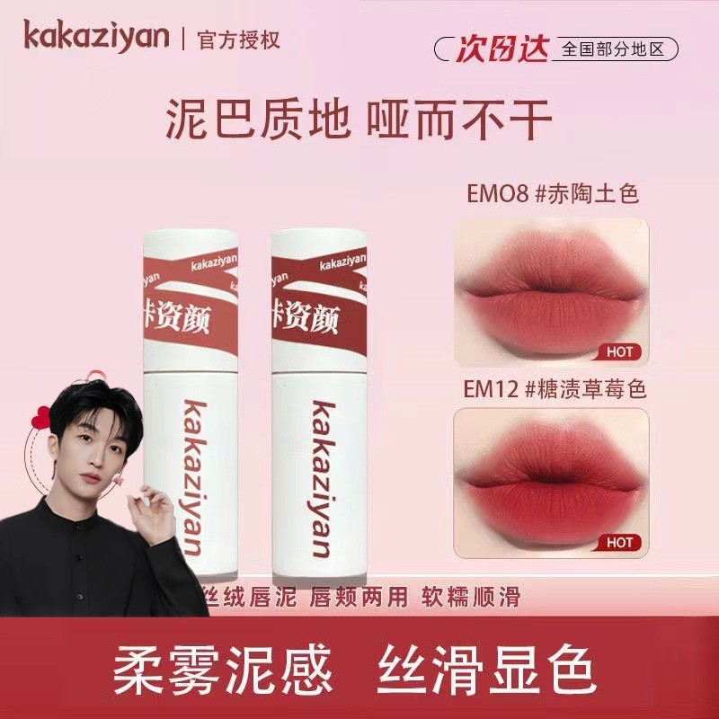 【官方正品】INTOOYOU女主角唇泥学生哑光显白唇釉不易沾杯掉色口红