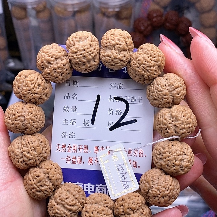 金刚菩提手串20龙珠蜂王