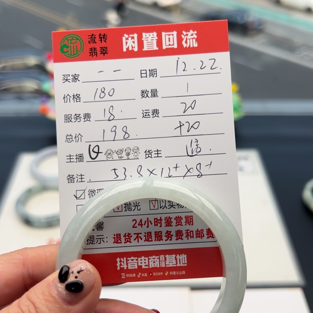未镶嵌手镯翡翠一*?53.8正圈