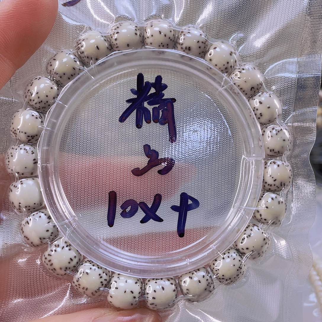 星月菩提手串原生态测留白10*9