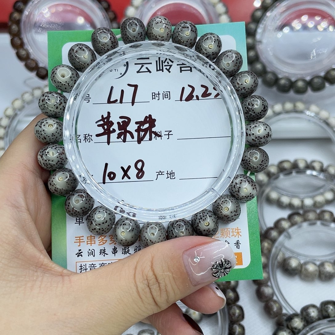 哦***好吊坠星月菩提17苹果珠