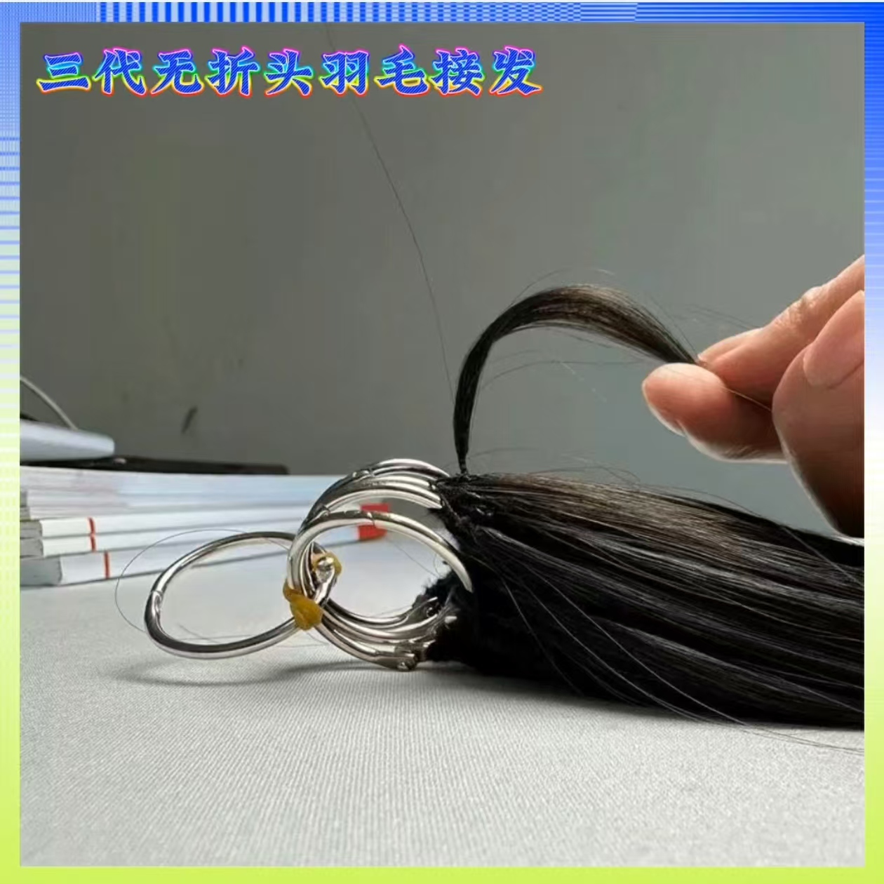 少女原辫发补发量三代无折头羽毛接发无痕隐形真发可漂10度可烫染