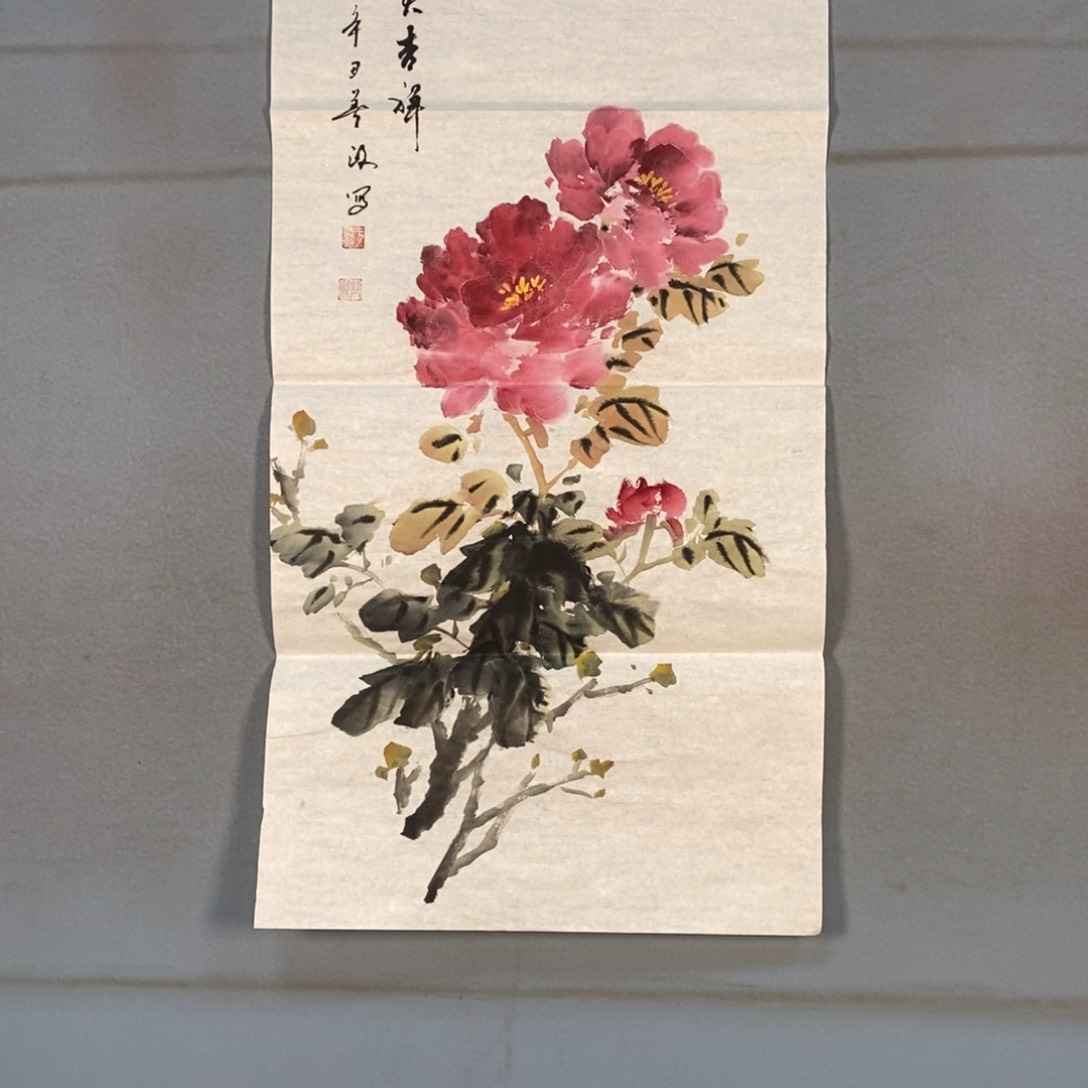 国画362牡丹花盛开的时候