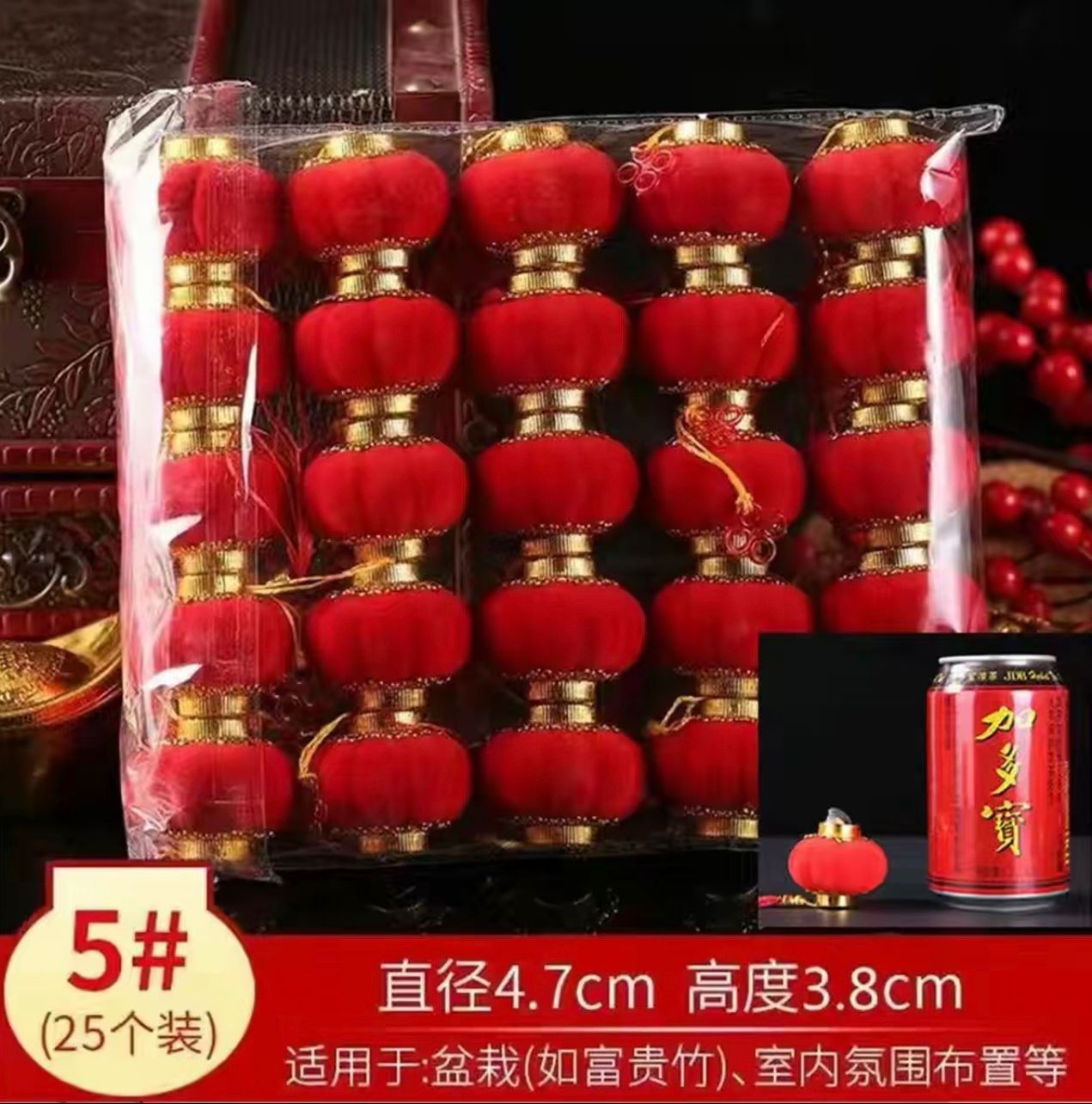 5号一包25个喜庆植绒小红灯笼挂饰用于客厅绿植新年节日装饰