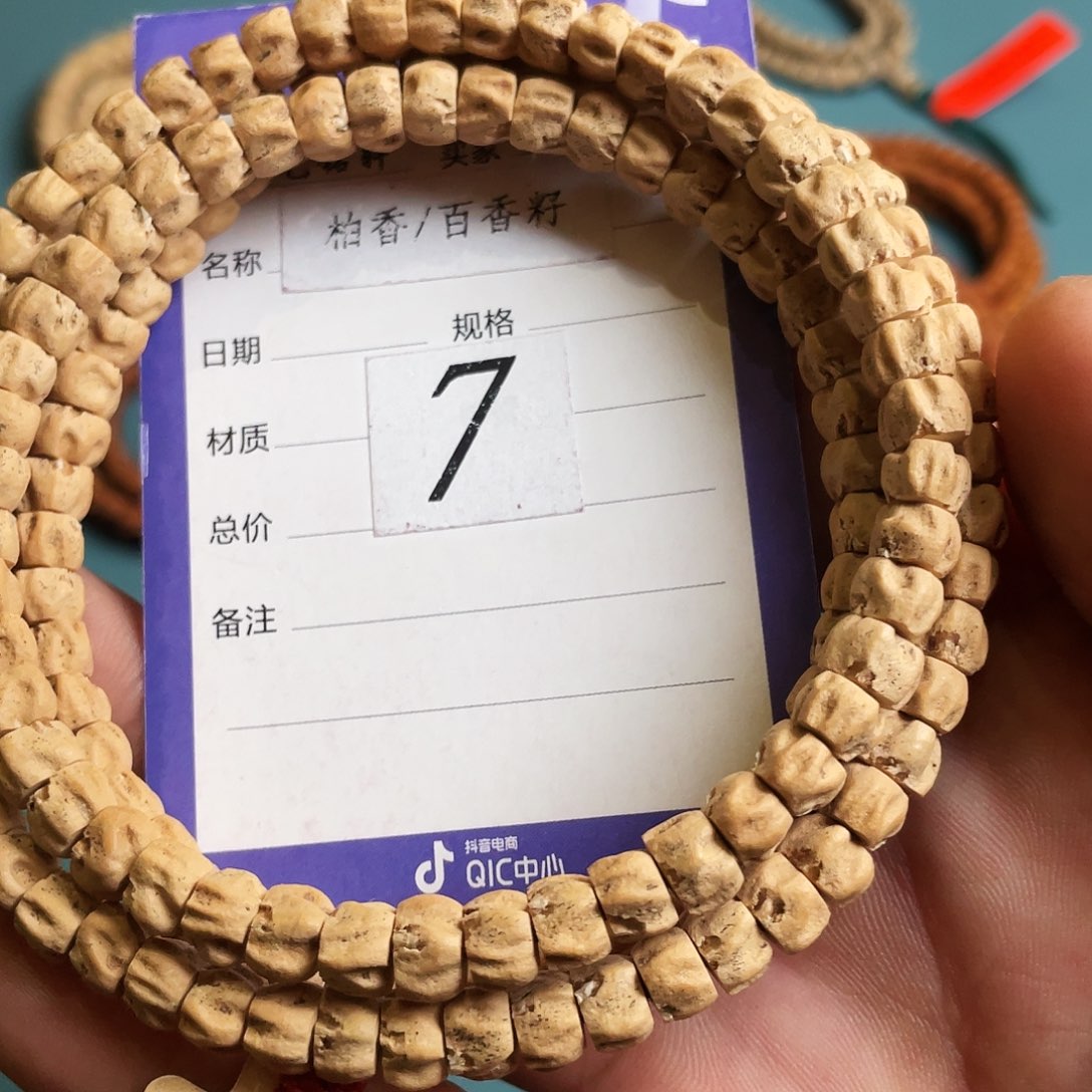 柏香籽/百香籽吊坠7mm➕厚切满鬼