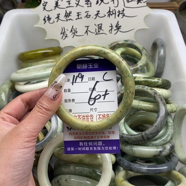 蛇纹石玉未镶嵌手镯