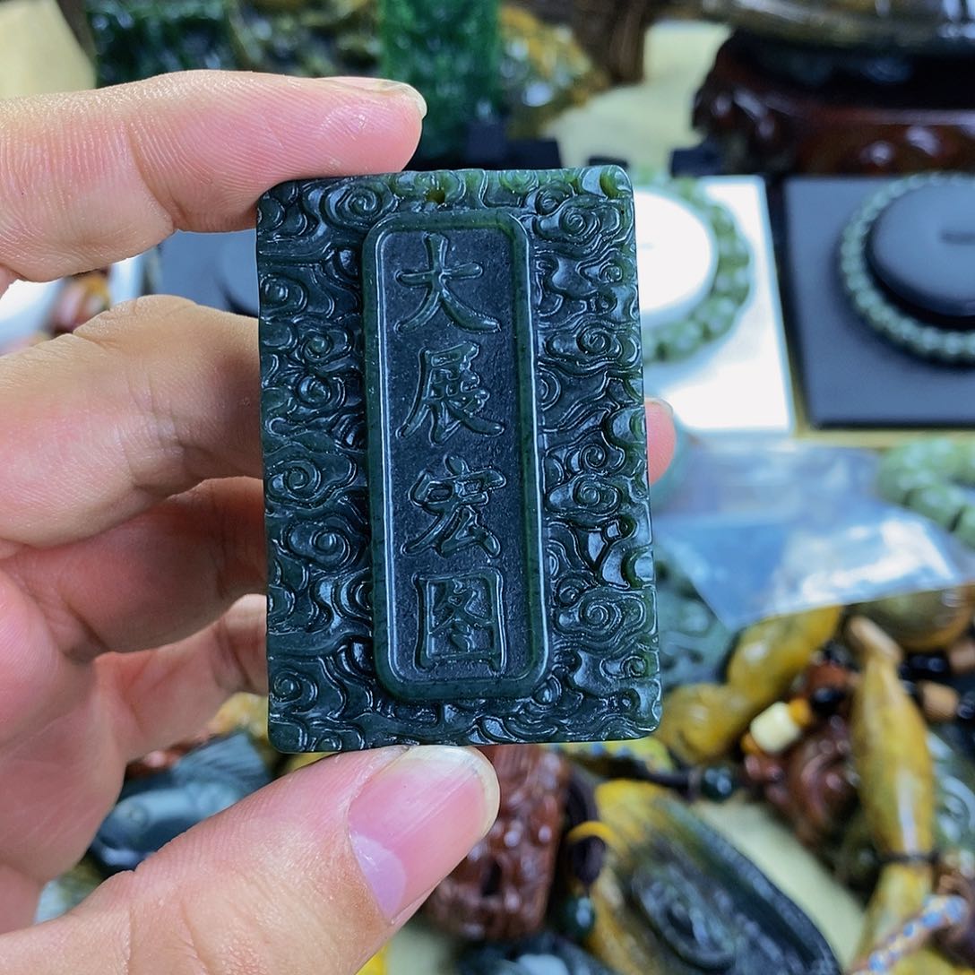 岫岩河磨玉（透闪石质玉）吊坠未镶嵌