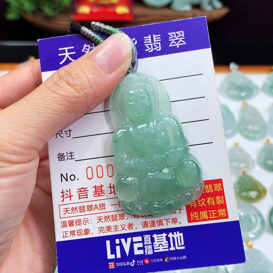 翡翠颈饰未镶嵌T*Z翡翠吊坠