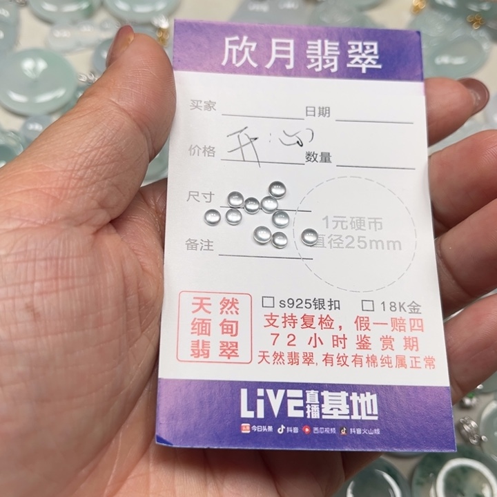 开***米翡翠未镶嵌颈饰天然