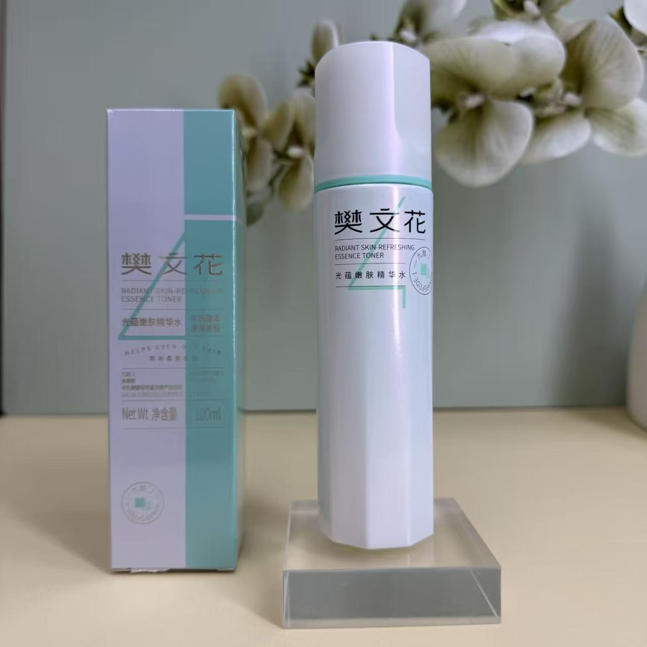 樊文花4号光蕴嫩肤水