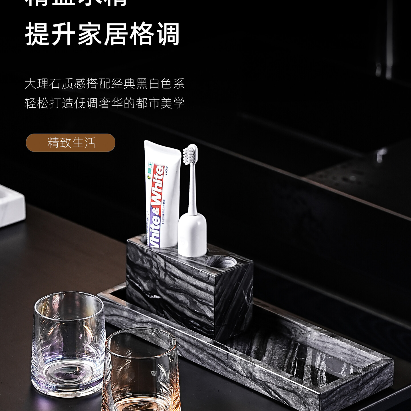 高级感大理石电动牙刷牙膏架家用卫生间洗漱台漱口杯收纳置物托盘