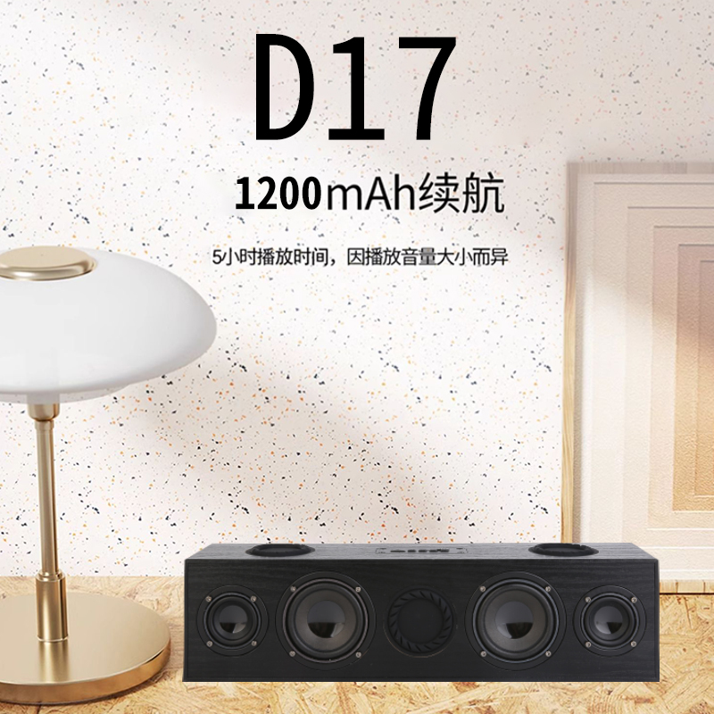 【小二哥】d17双3寸低音炮7单元二分频蓝牙木质音响了充电原装一体