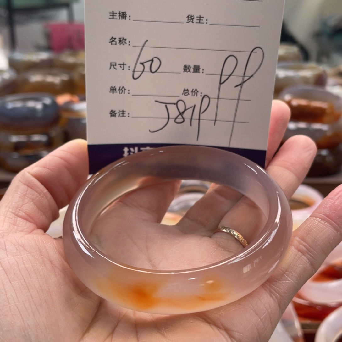 玛瑙/玉髓未镶嵌手镯