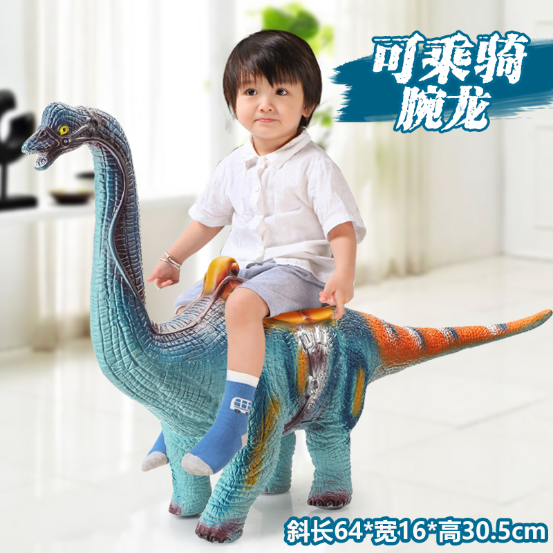 软胶可坐骑腕龙仿真恐龙玩具带早教音乐适合孩子