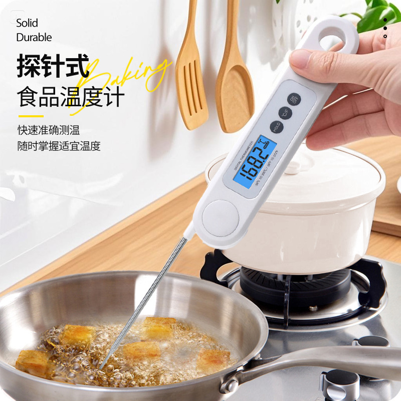 【瀚迪烘焙】高精度折叠探针式食品温度计婴儿洗澡水油温计奶温厨房