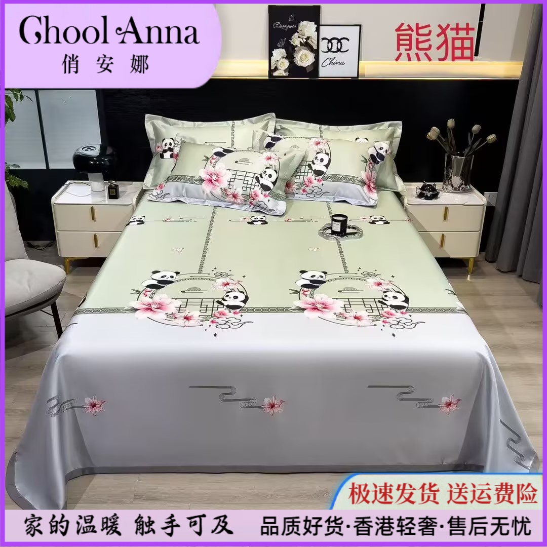 Chool Anna/俏安娜 夏日柏林设计师轻奢凉感冰丝凉席三件套熊猫