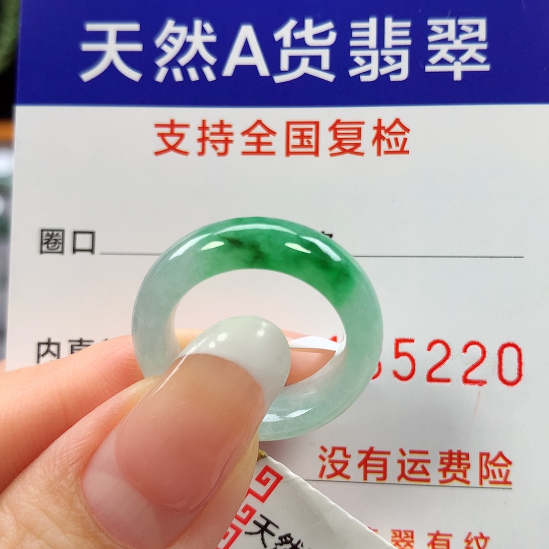翡翠戒指未镶嵌12-13圈