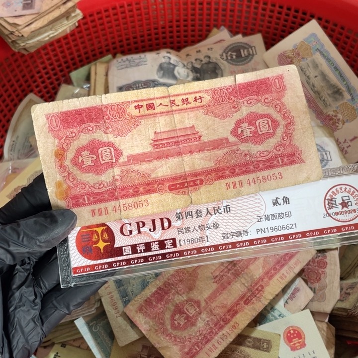 一张，红一053号码随机真币