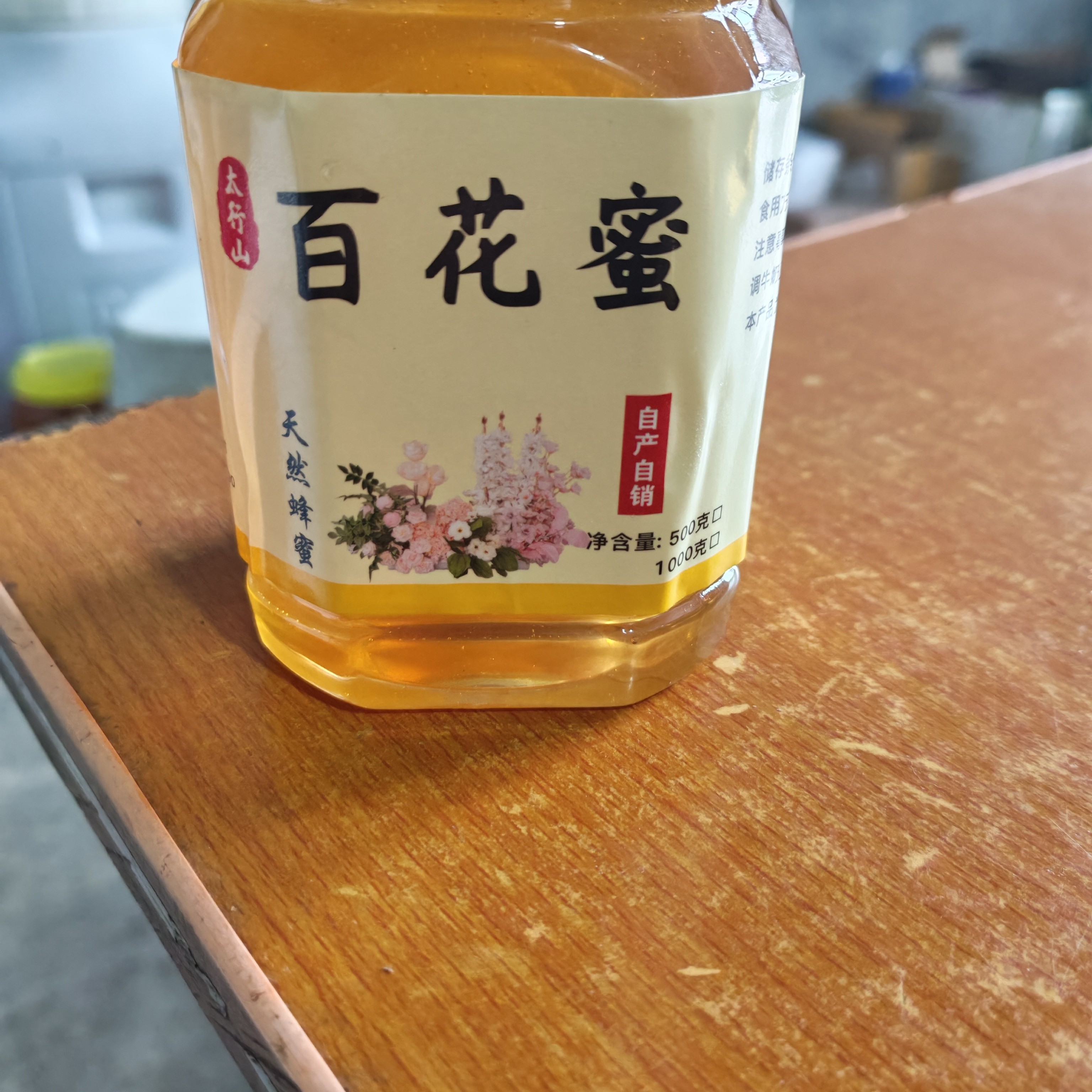 涉县百花蜂蜜蜂场直供天然蜂蜜