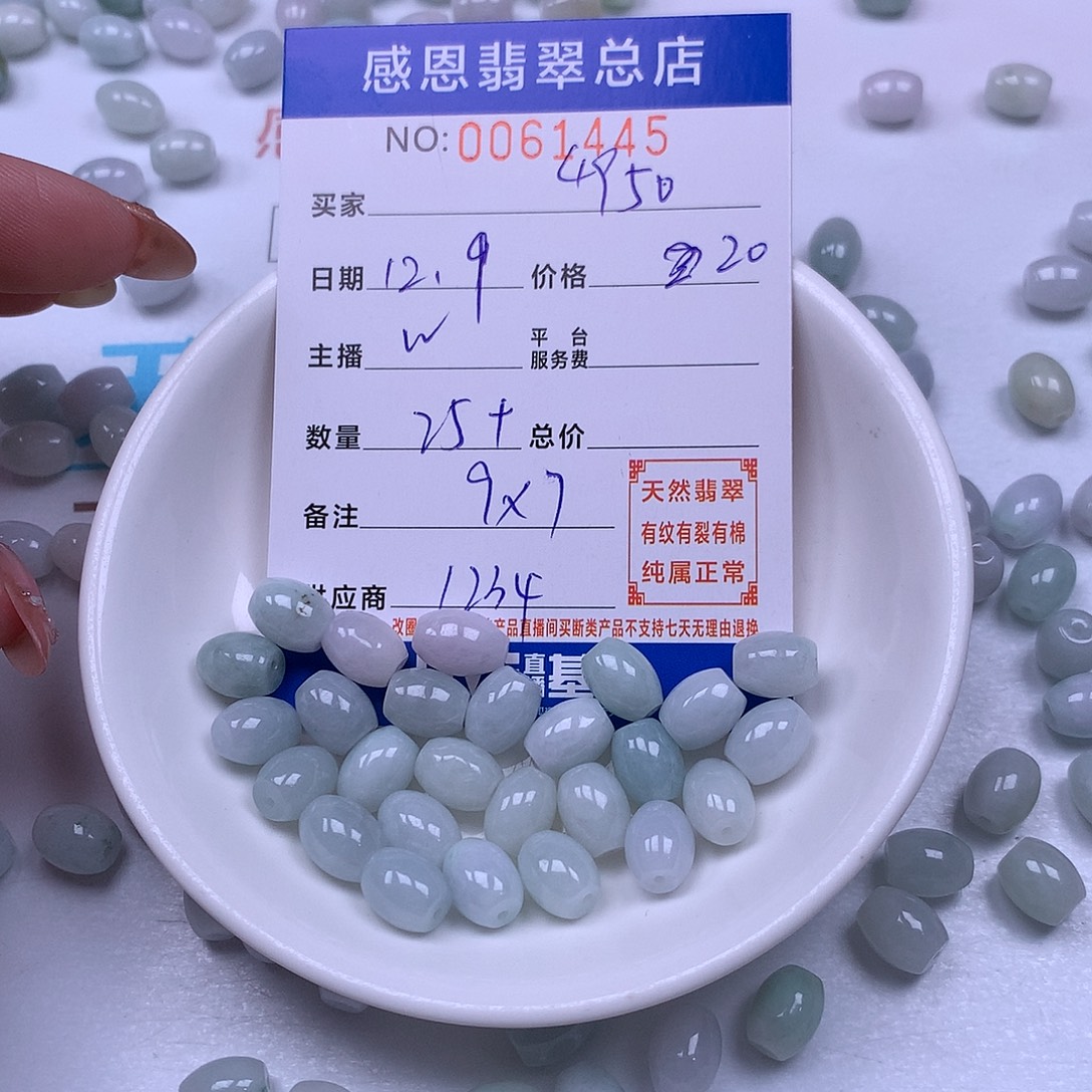 用***0翡翠未镶嵌手链翡翠