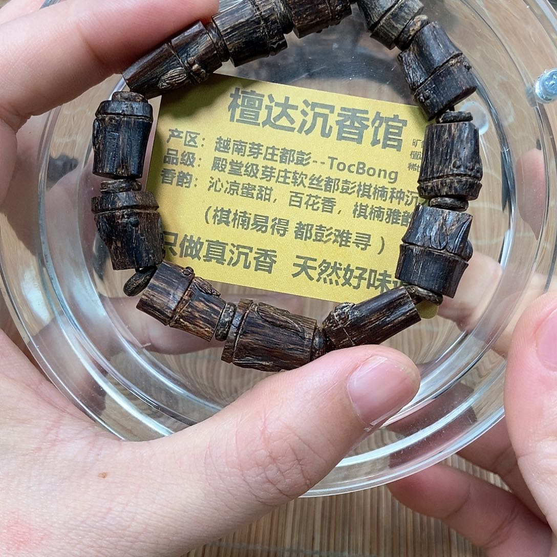 沉香手串芽庄都蓬节节高升14.2克 沉水