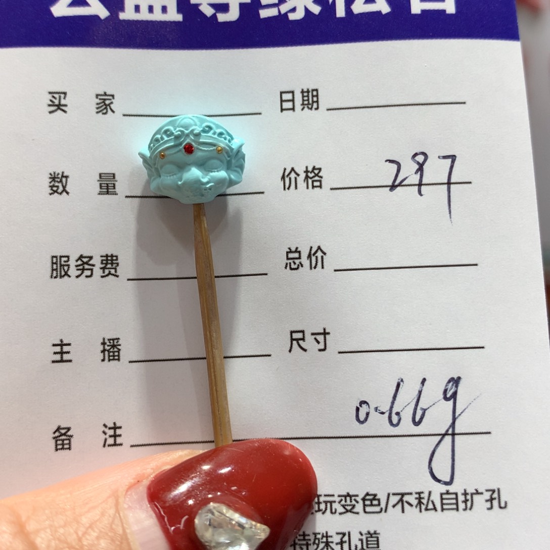 绿松石配饰未镶嵌