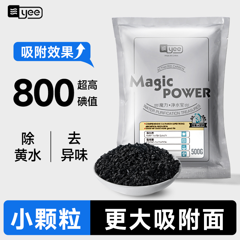 鱼缸活性炭过滤材料水族养鱼祛黄水除腥臭椰壳炭培菌净水