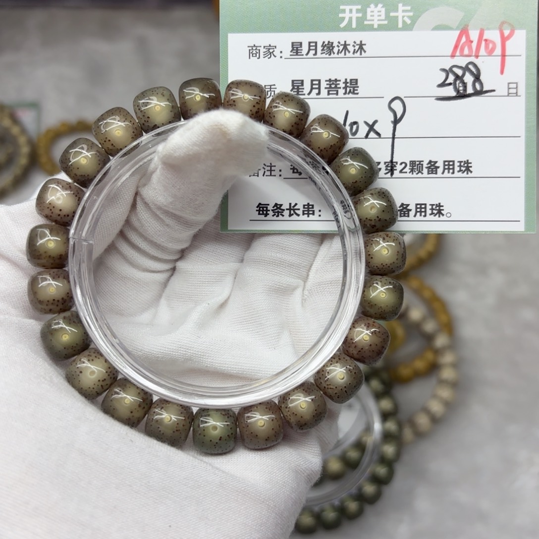 吊坠星月菩提A109。                  