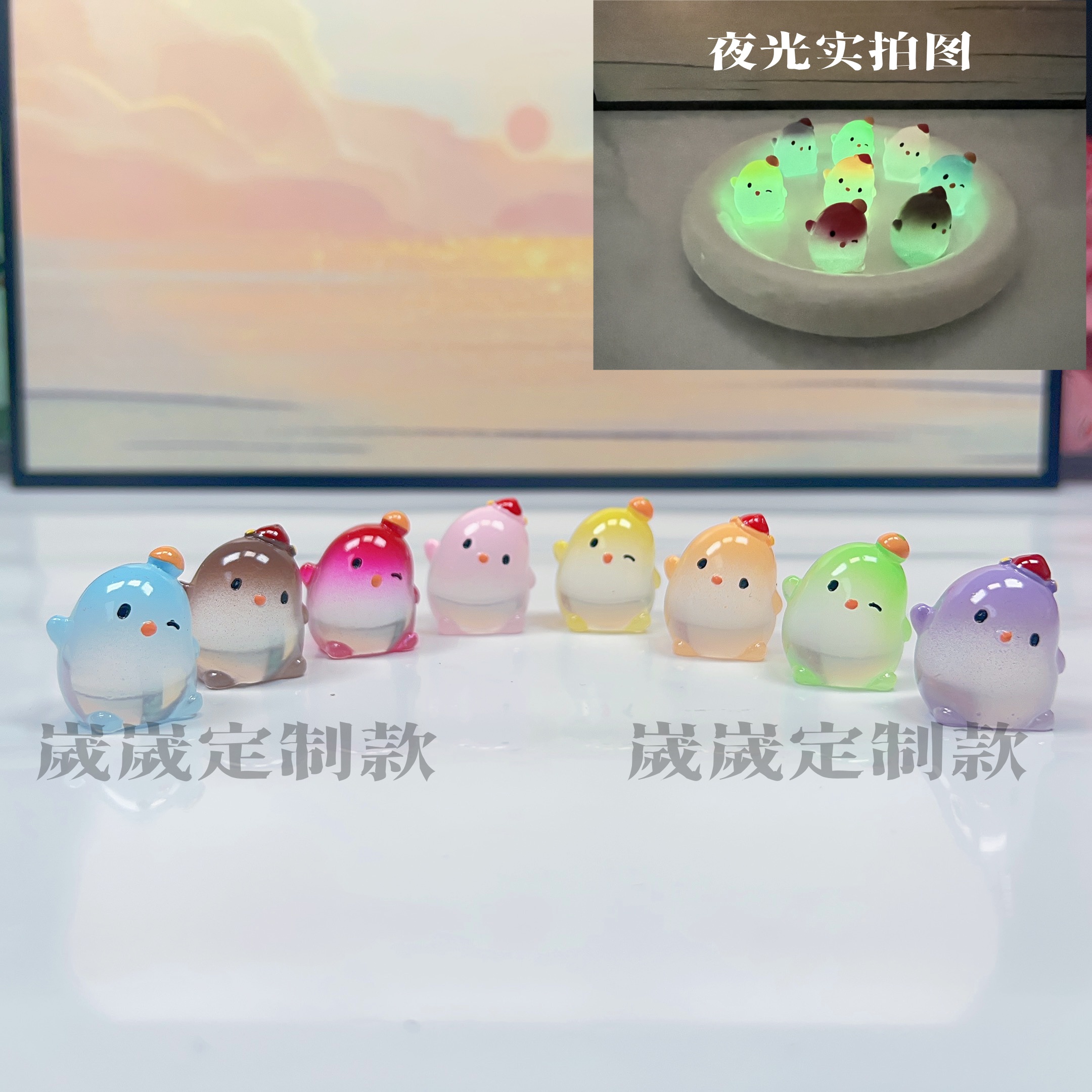 【双许愿+隐藏】手工DIY夜光渐变歪头鸡钥匙扣