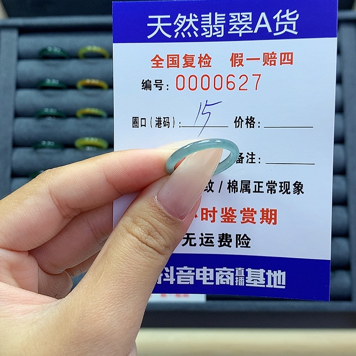 翡翠戒指未镶嵌     0627