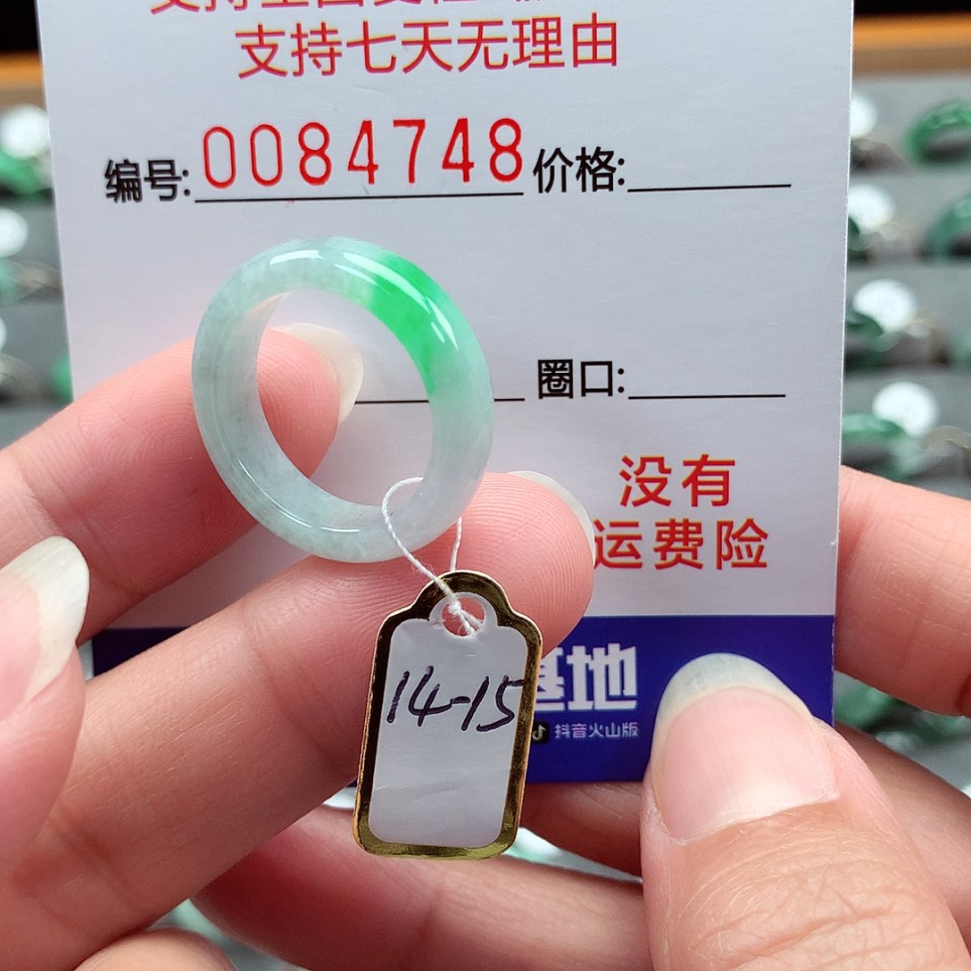 翡翠戒指未镶嵌14-15号