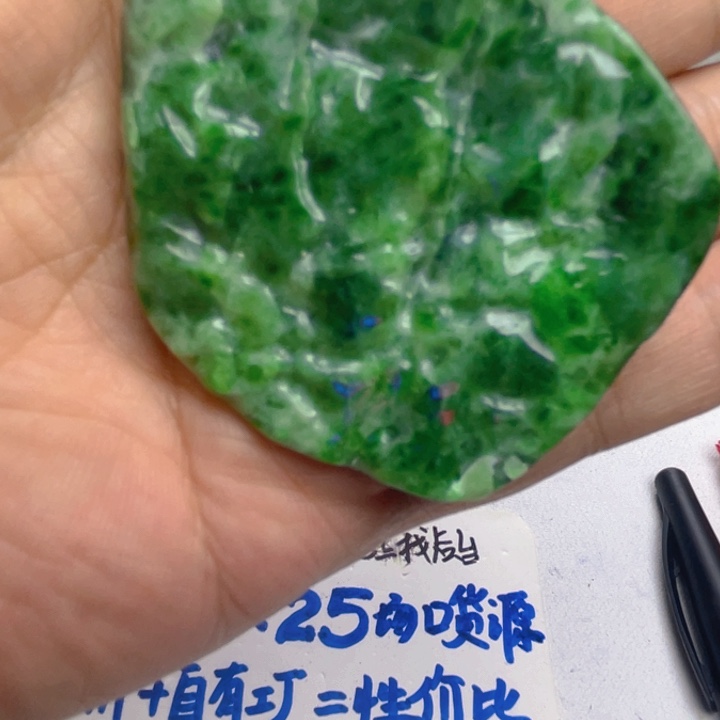 定制翡翠未镶嵌处理品私人定制退货退一半