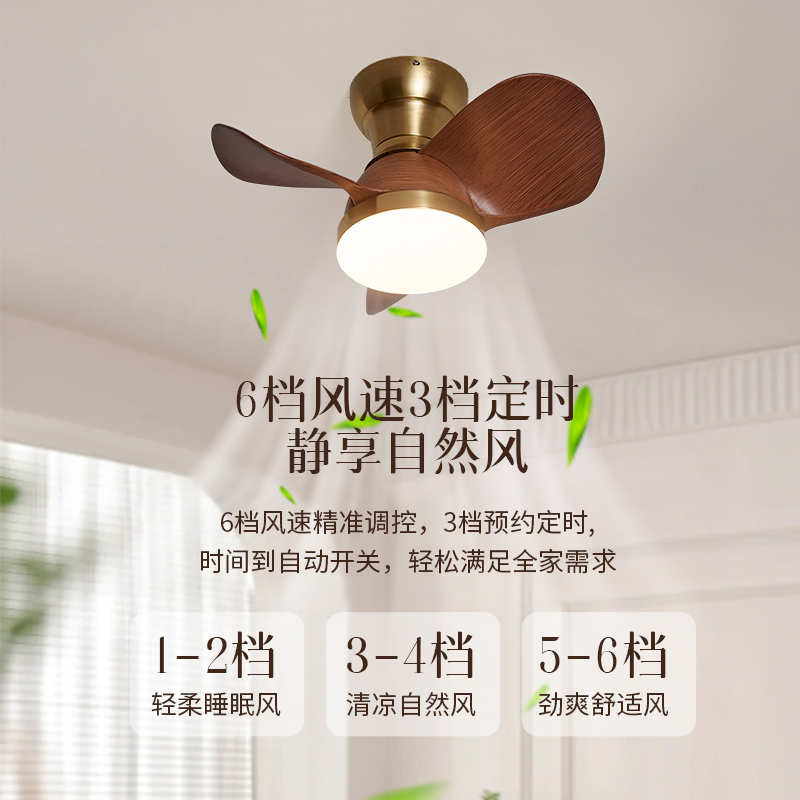 EYPHI/益菲中古风卧室风扇灯静音大风力护眼书房餐厅中山灯具灯饰