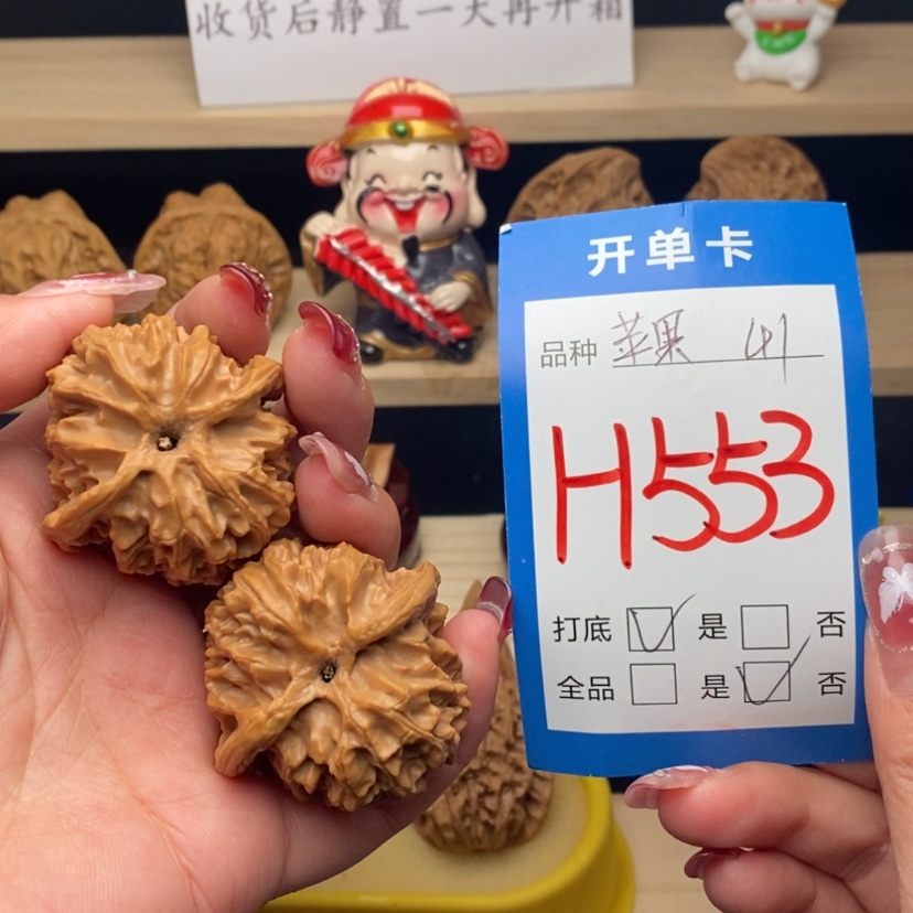 【闪购商品】文玩核桃把件苹果园