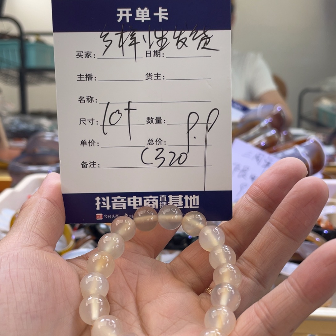 玛瑙/玉髓手镯未镶嵌