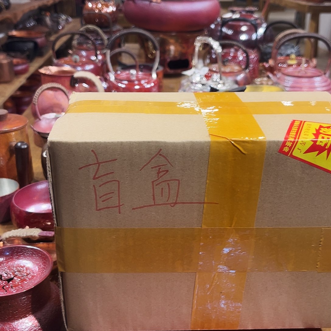 盲盒4 手工锻打工艺