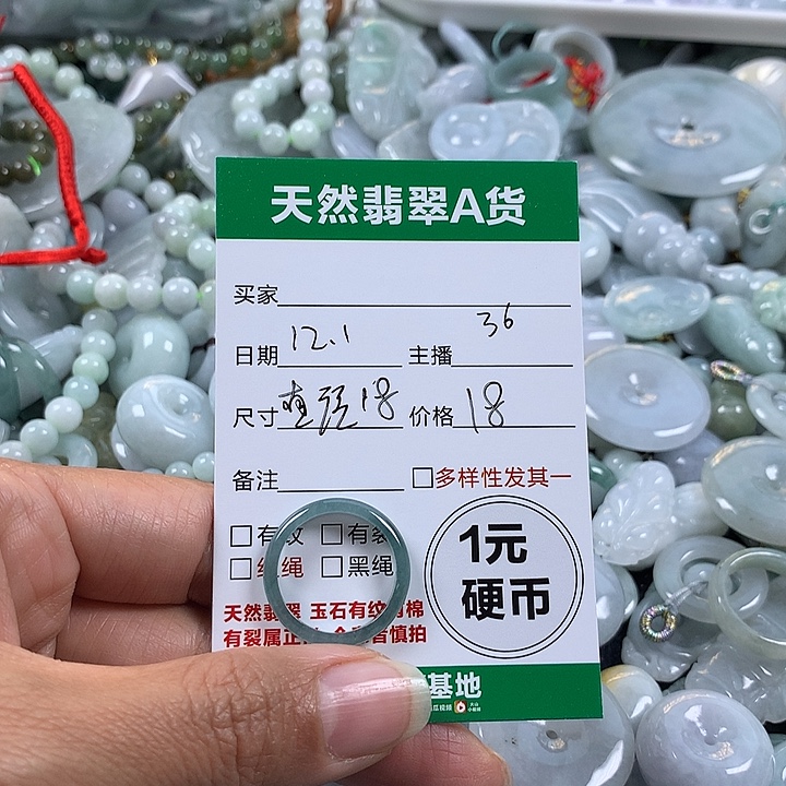 翡翠未镶嵌吊坠(不含链)