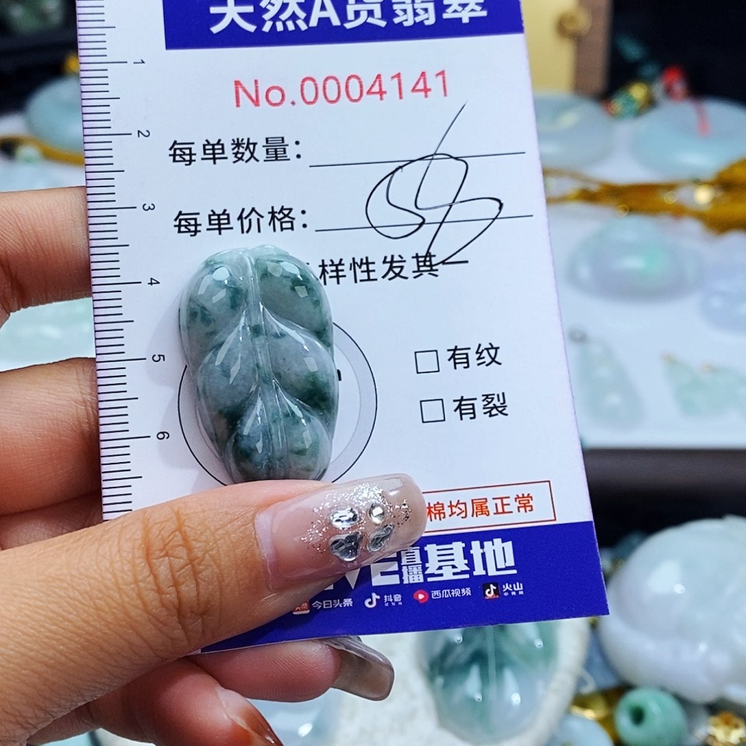 翡翠未镶嵌毛衣链4141