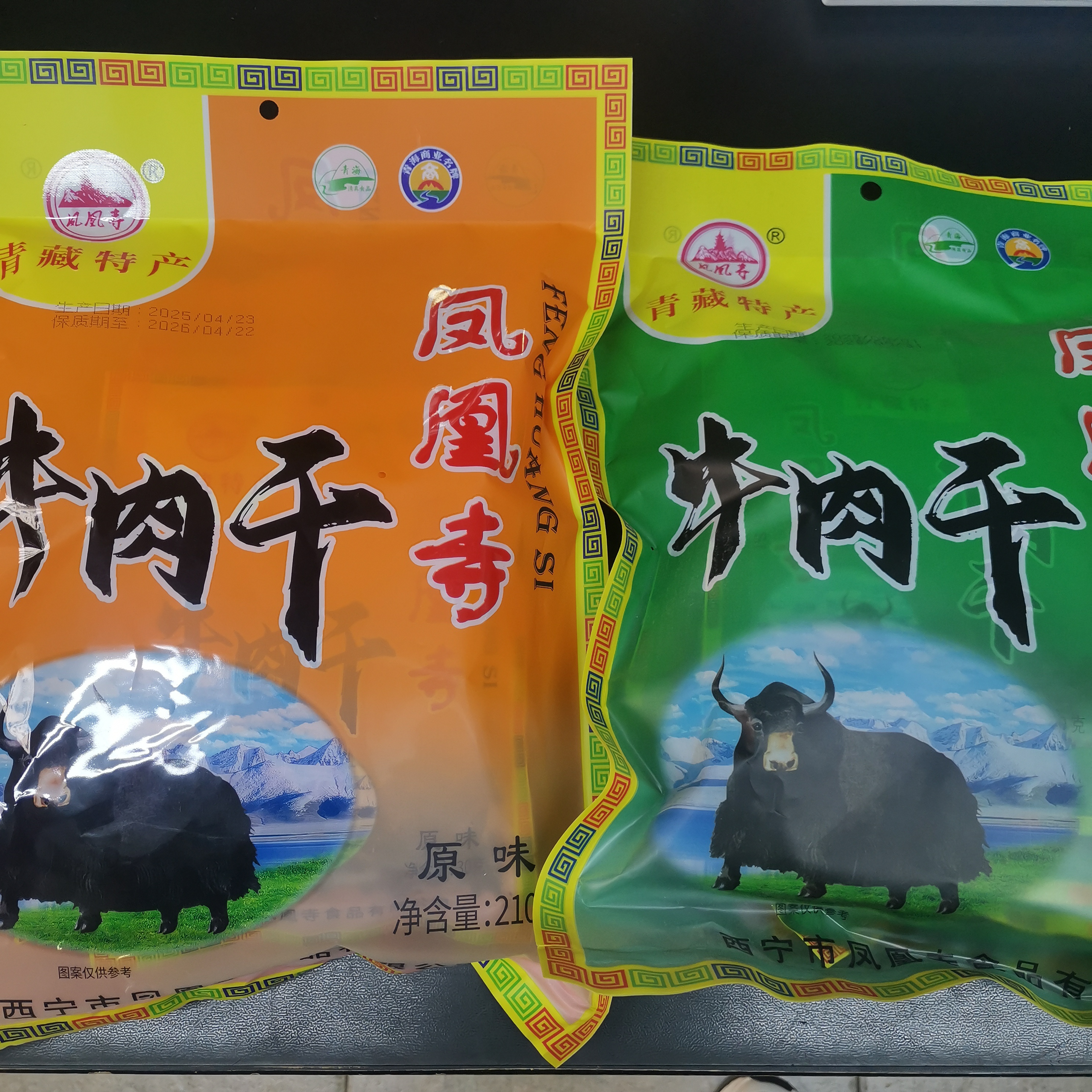 青藏高原特产凤凰寺牛肉干210克装清真食品三种口味包邮