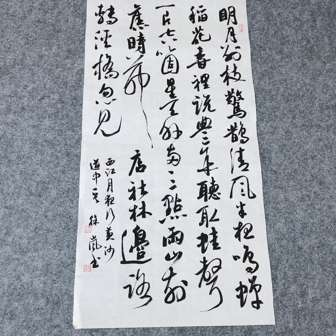 【闪购商品】书法北兰亭徐岚69×34啊