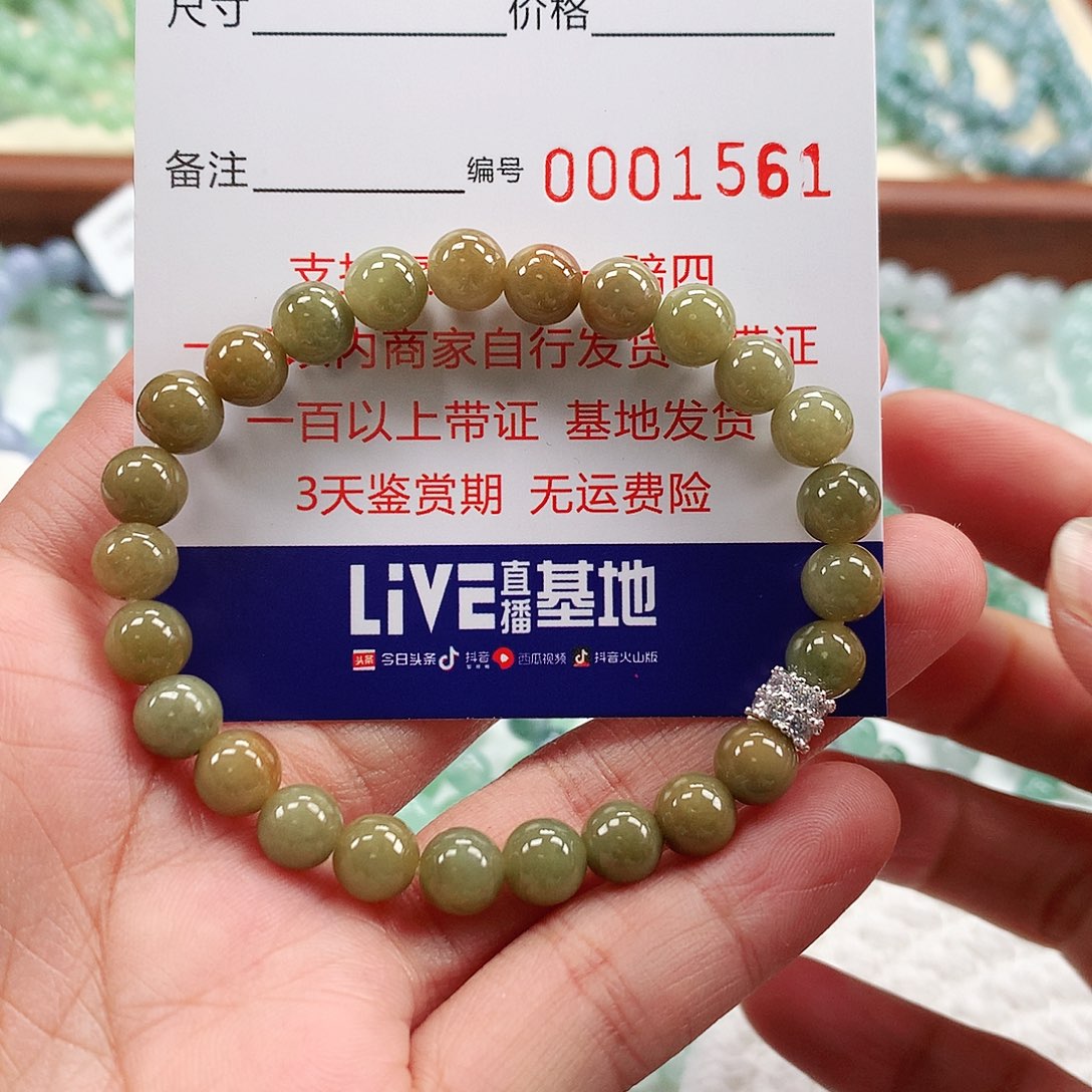翡翠手链未镶嵌卡7.2 。1561