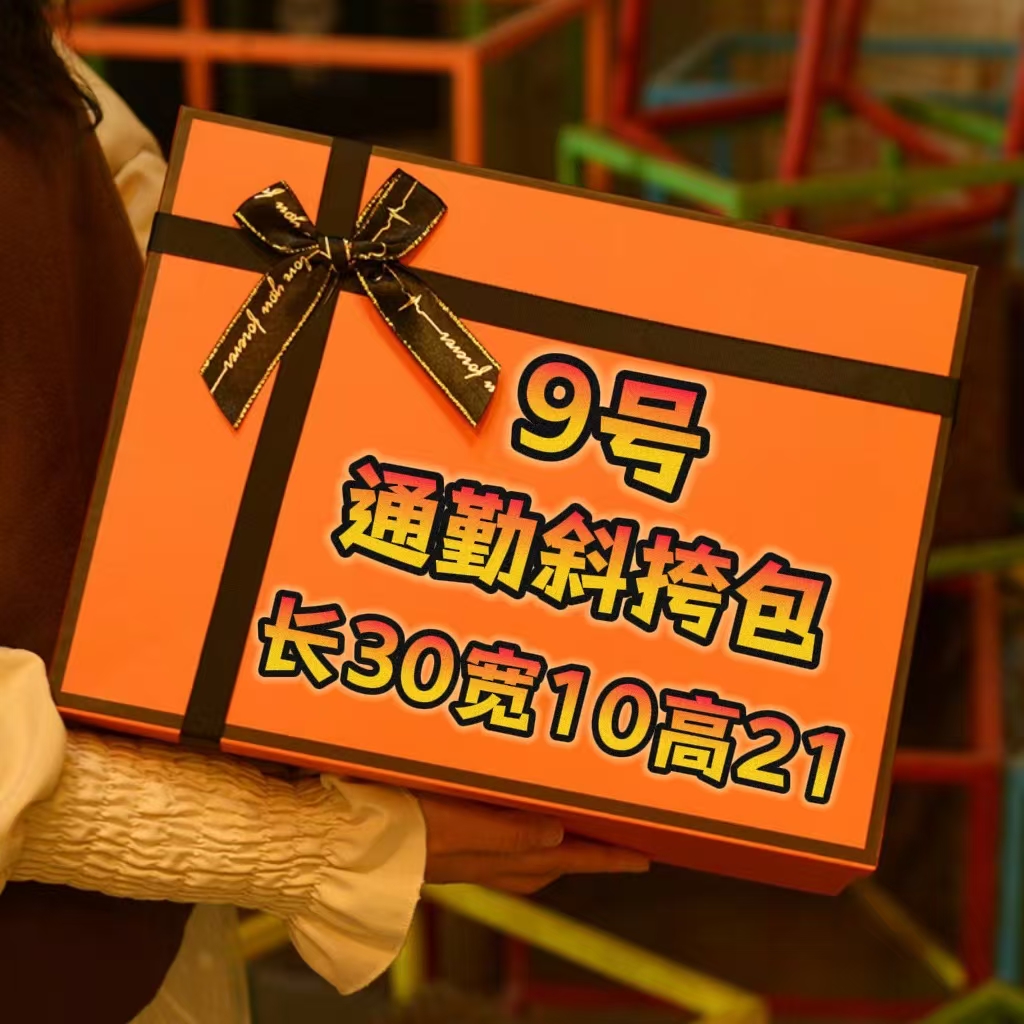 A【9号】通勤斜挎包 休闲时尚洋气百搭 33A
