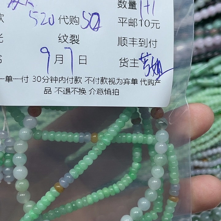 夏***丶颈饰未镶嵌翡翠天然翡翠