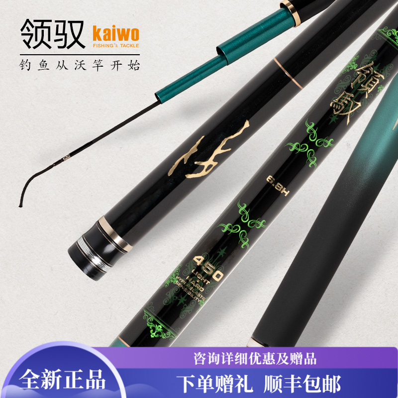 开沃精工领驭黑坑竿 超硬飞磕鱼竿战斗台钓竿超轻碳素钓竿