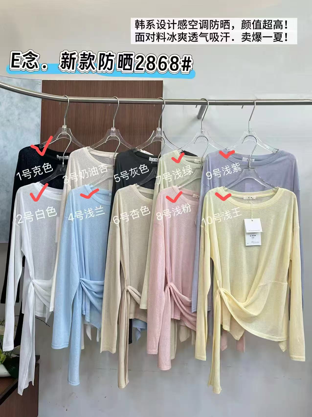 【宝贝家】2868冰凉防晒衣